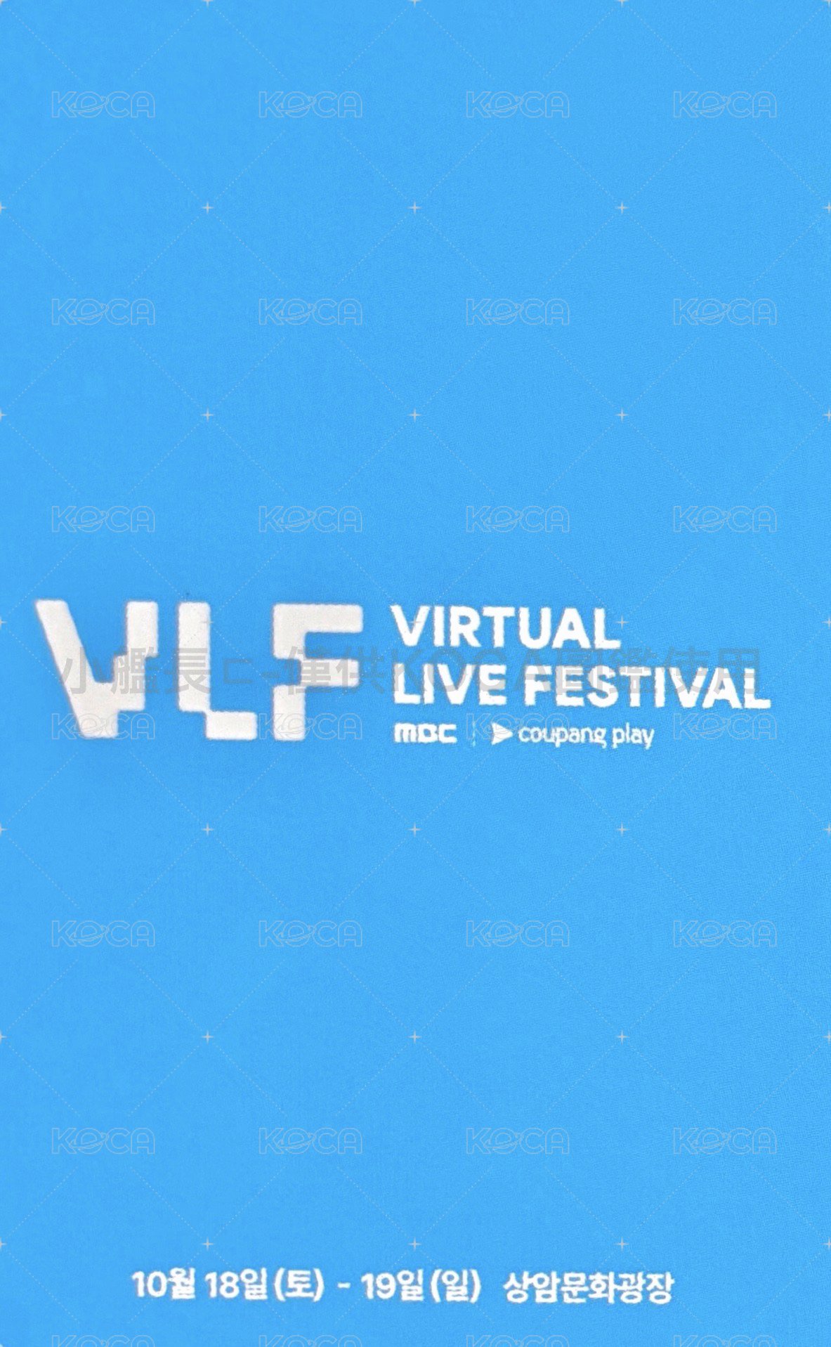 VLF d2 入場卡 / 場限卡  背面
