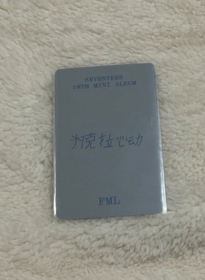奎 迷10中背