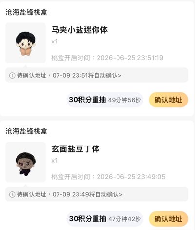 南部檔案海鹽棉娃