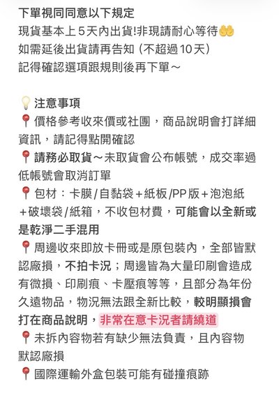 兩張不拆一起出 中榮眨眼卡包卡