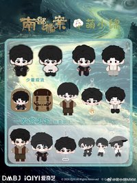 南部檔案 萌小綿周邊-張海鹽