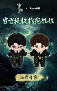 南部檔案 Rua娃吧周邊