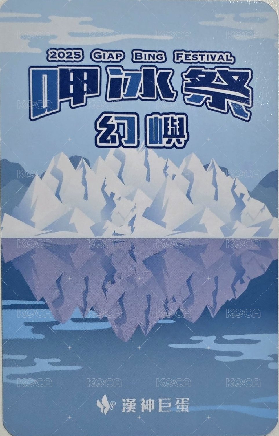 2025 漢神巨蛋呷冰祭（呷冰季） Random card  Back