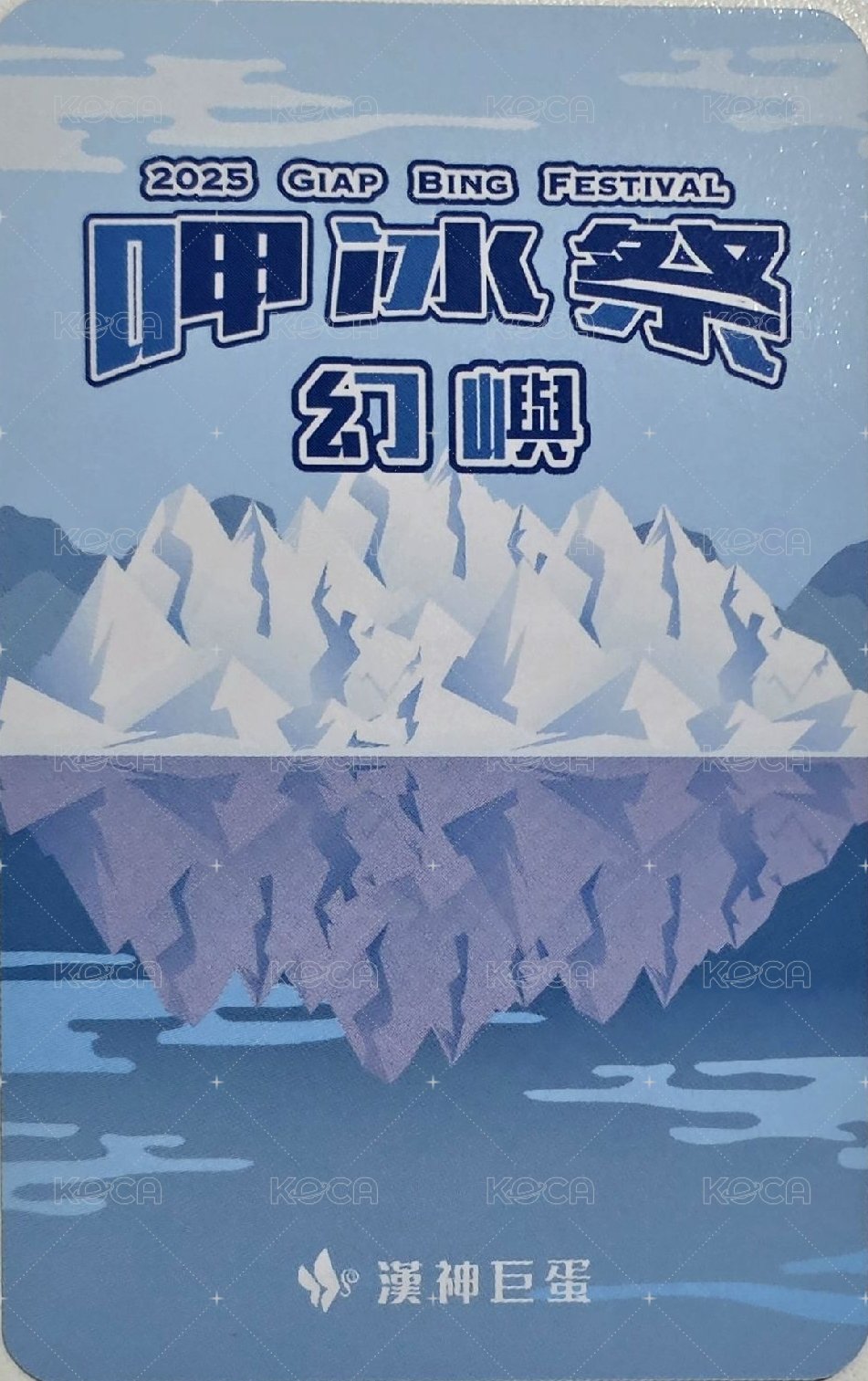 2025 漢神巨蛋呷冰祭（呷冰季） Random card  Back