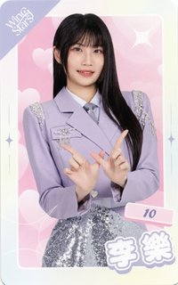 2025 Wing Stars商品 票卡 Wing Stars icash2.0應援卡 - 李樂