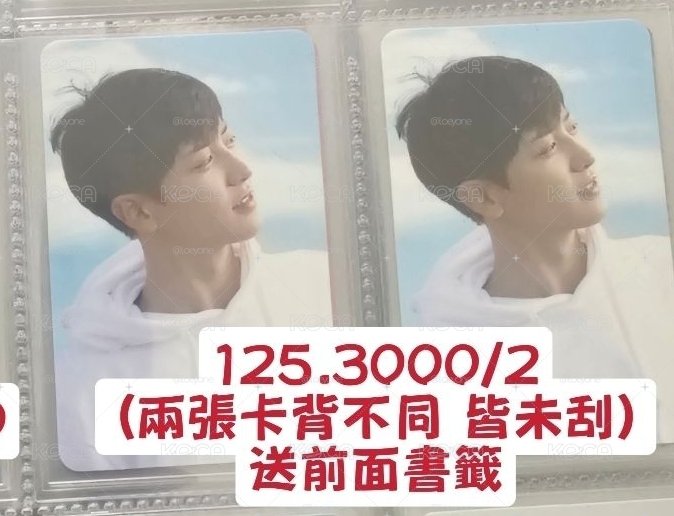 HAPPY LOTTO BOX 周邊卡 燦烈 ✨️
