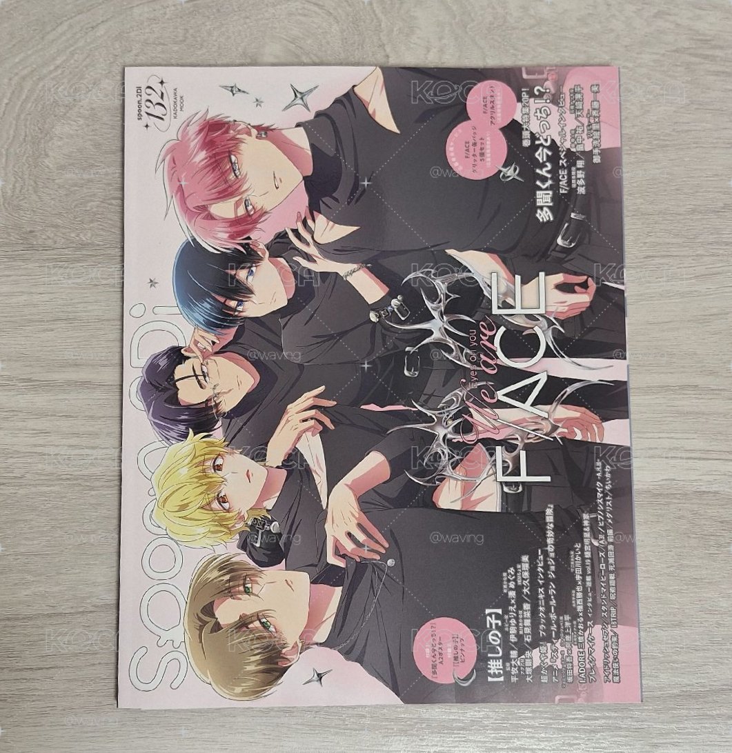 spoon.2Di vol.132 雜誌 現在的是哪一個多聞！？＆我推的孩子 雙特集