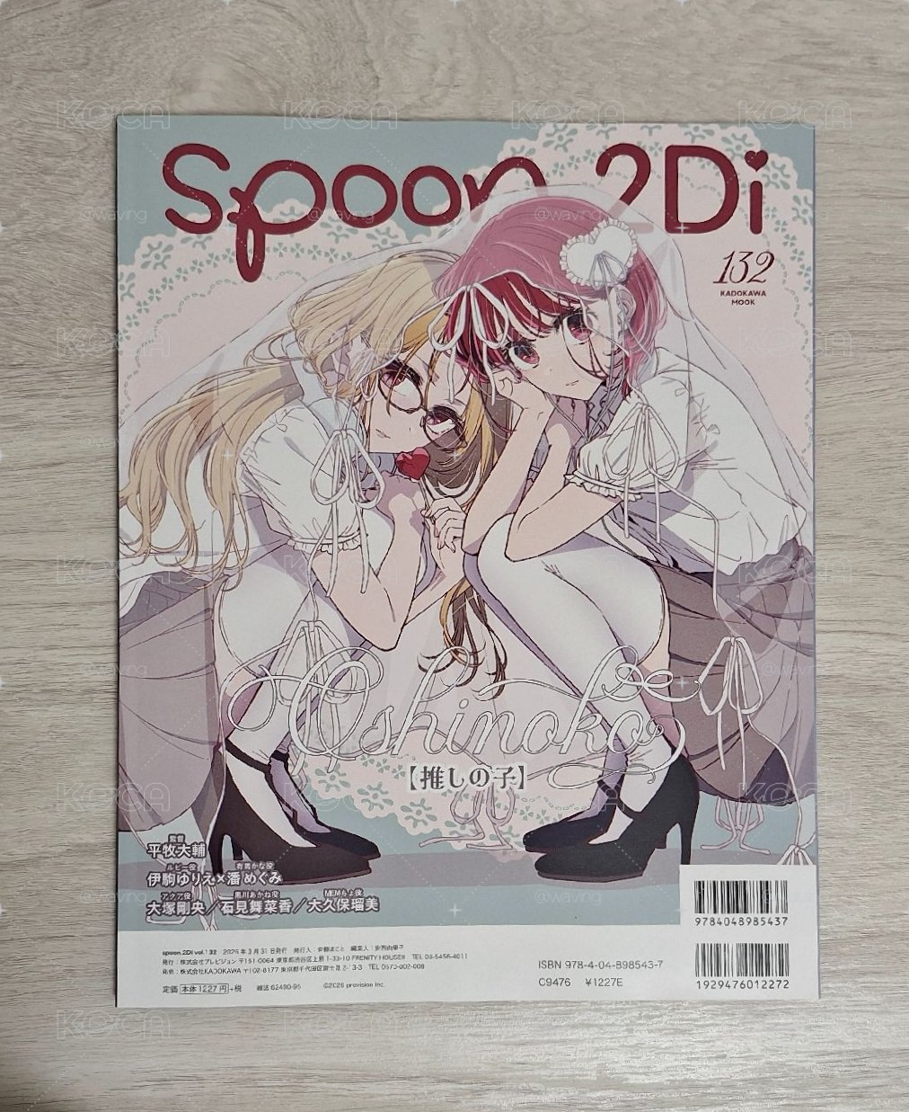 雜誌