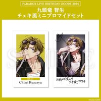 Paradox Live BIRTHDAY GOODS 2025 九頭竜 智生 チェキ風ミニブロマイドセット