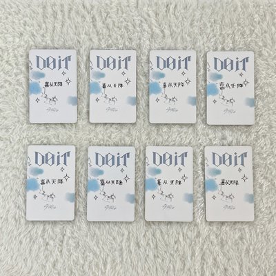 Stray kids DO IT KMS2.0簽售 一套