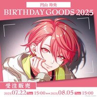 Paradox Live BIRTHDAY GOODS 2025 円山 玲央