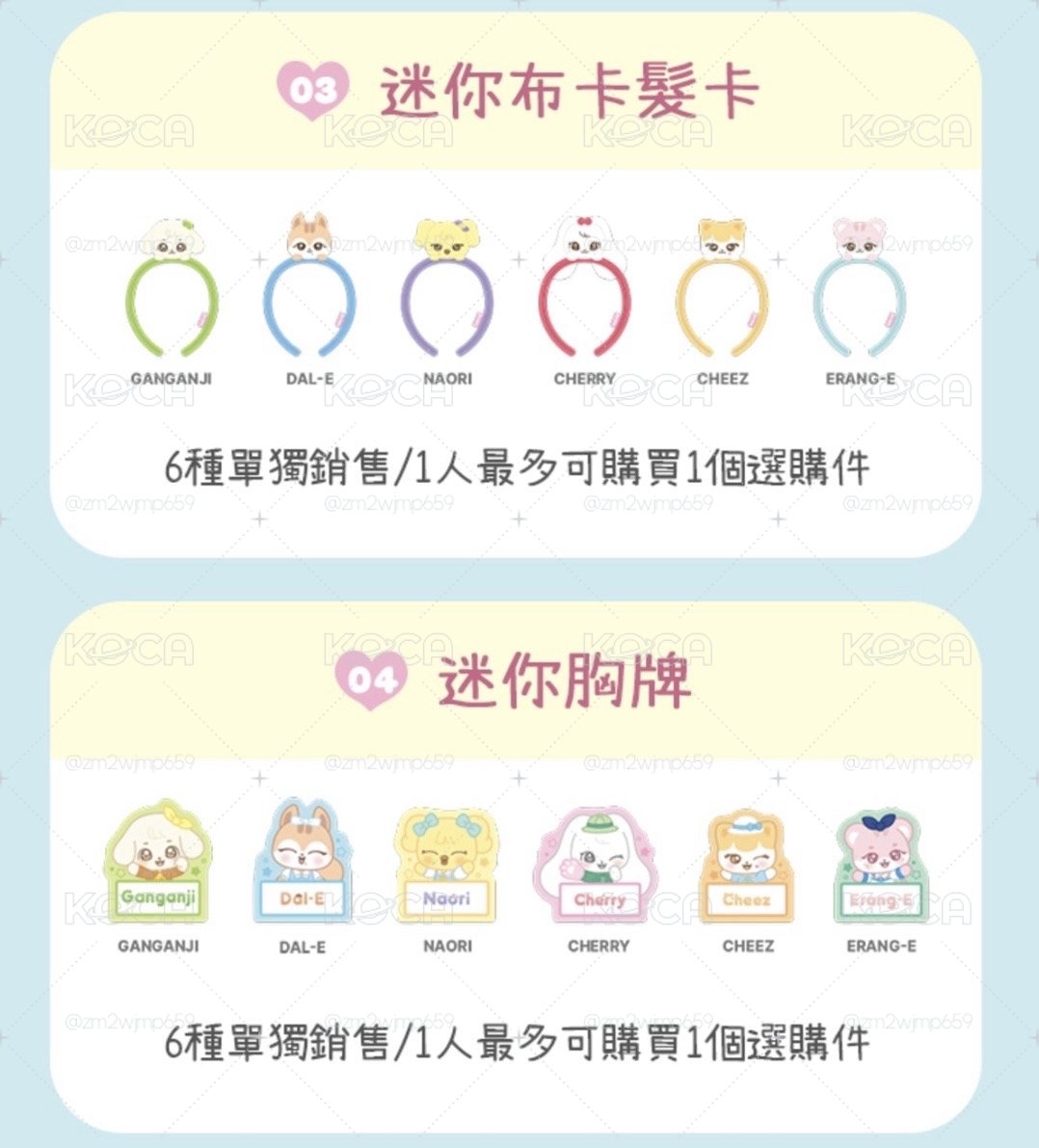 MINIVEx愛寶樂園 商品代購