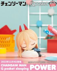 VANDA BANDAI 景品模型  Q posket sleeping