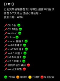 TXT進度