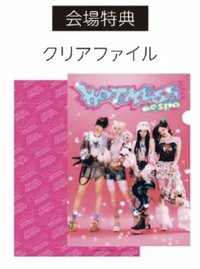 Hot Mess 資料夾 