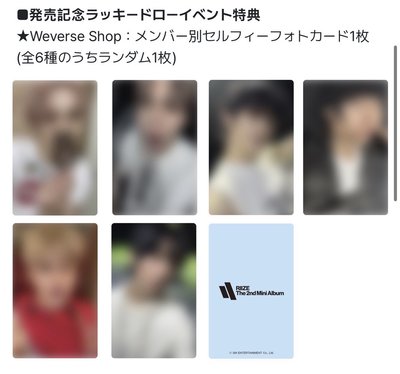 RIIZE 迷二 日通LD JC ver.