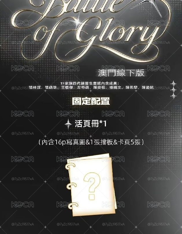 榮耀之戰場週無卡全