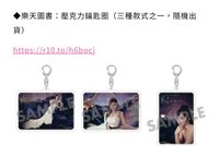 迷一 Lotte Duty Free 樂天 鑰匙圈吊飾 樂天特典 鑰匙圈 masterpiece 迷你一輯