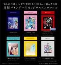 THE BOOK for, 通路特典