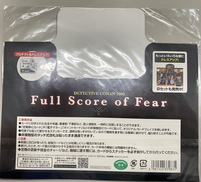 全新 日版 名偵探柯南 戰慄的樂譜 A set 卡貼