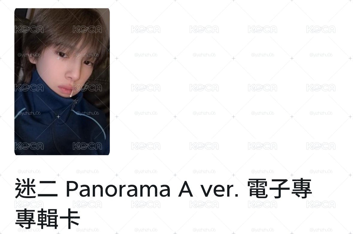 迷二 藍版 🐽