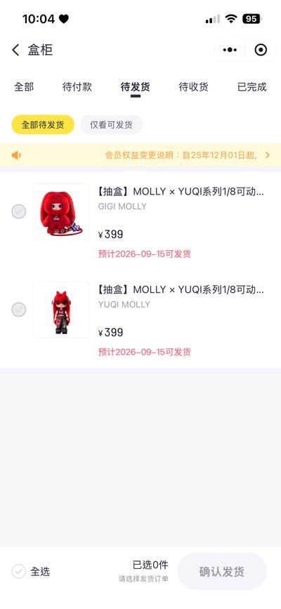 琦泡泡瑪特（一組）
