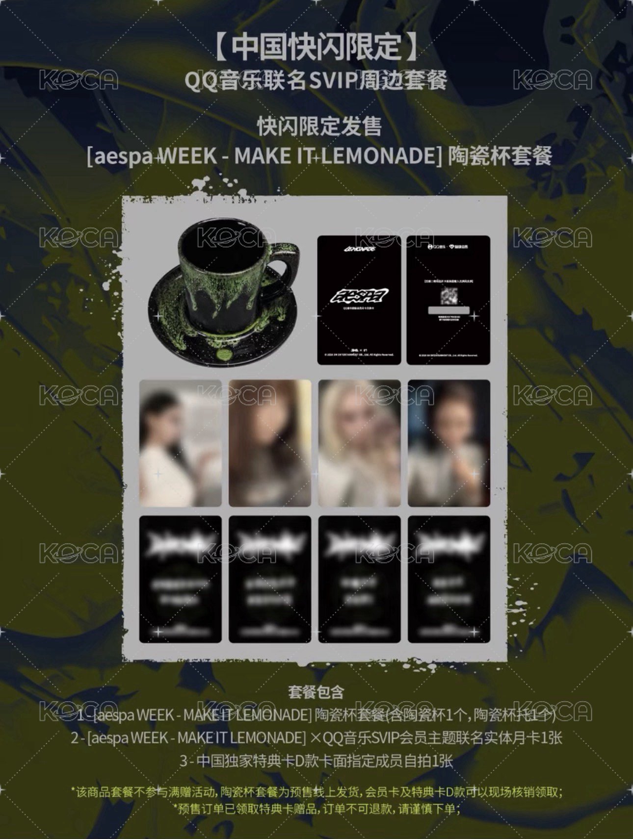 WINTERLEMONADE小卡】深圳快閃陶瓷杯Set (含杯) - KOCA小卡周邊交易平台