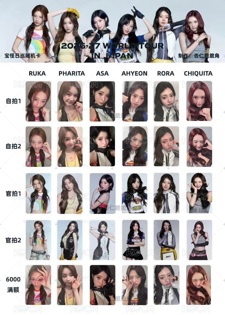 babymonster 隨機卡