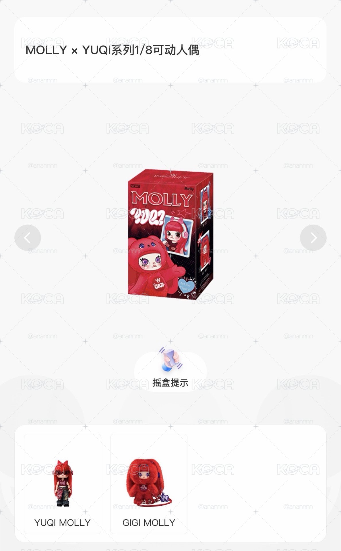 宋雨琦泡泡瑪特聯名可動人偶（兩隻不同款一組）