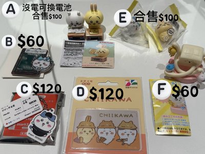 退坑吉伊卡哇出清賣場