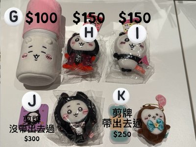 退坑吉伊卡哇出清賣場