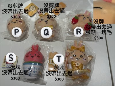 退坑吉伊卡哇出清賣場