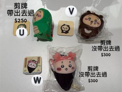 退坑吉伊卡哇出清賣場