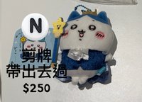 N