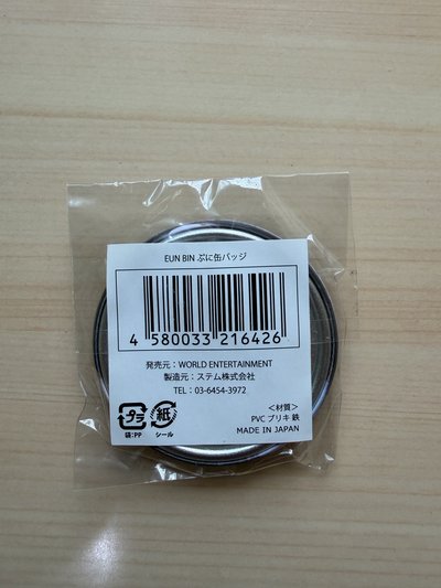 恩斌 大頭徽章
