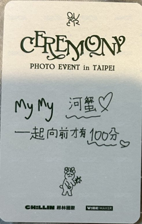 迷四 希林 台北場合照 簽售卡 蝴蝶結ver. 背面