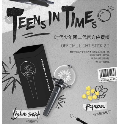 時代少年團 應援棒2.0（高會版）