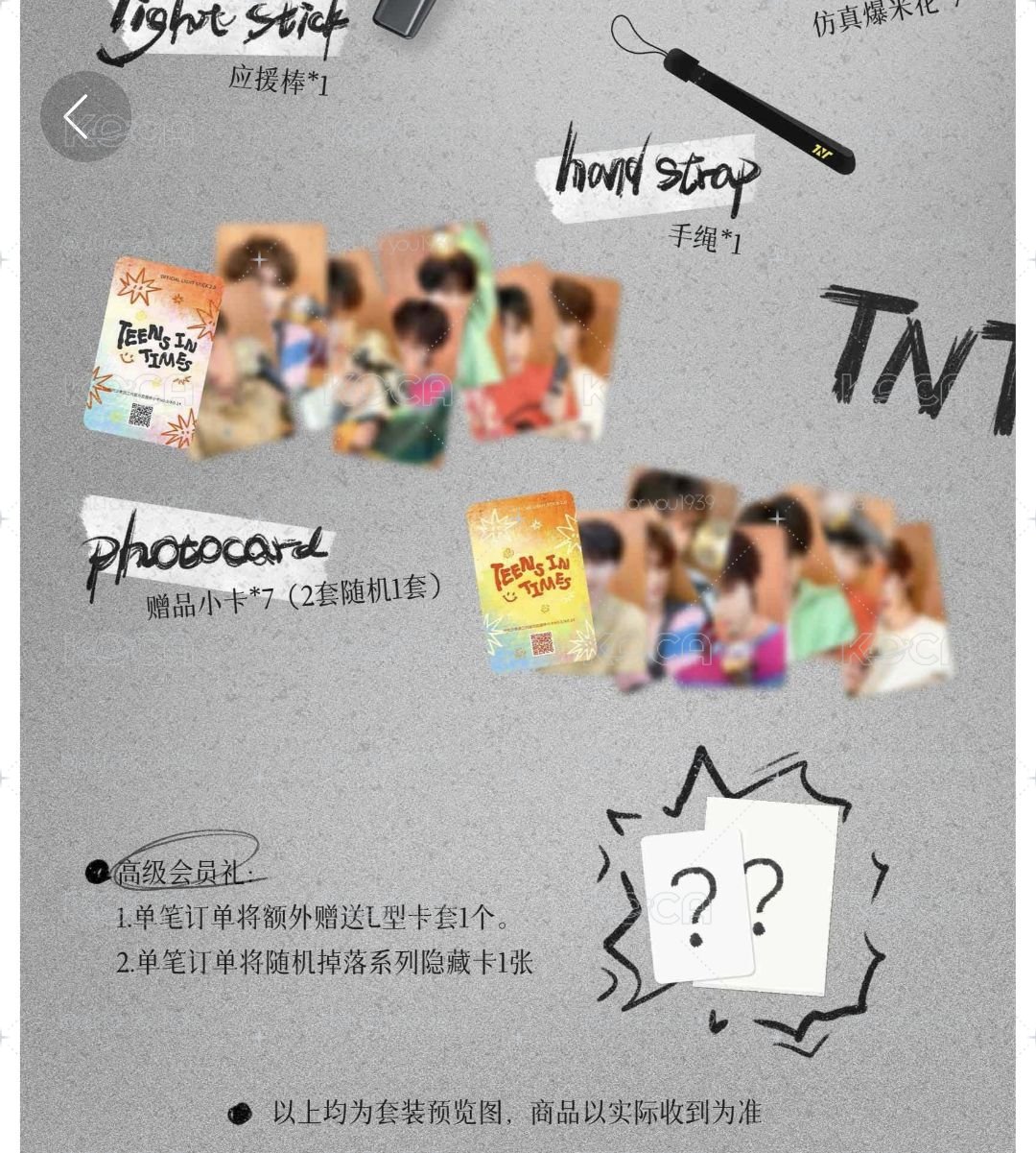 時代少年團 應援棒2.0（高會版）