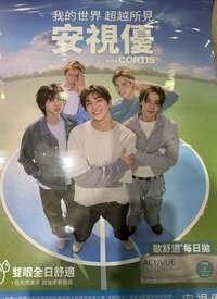隱眼代言 海報 