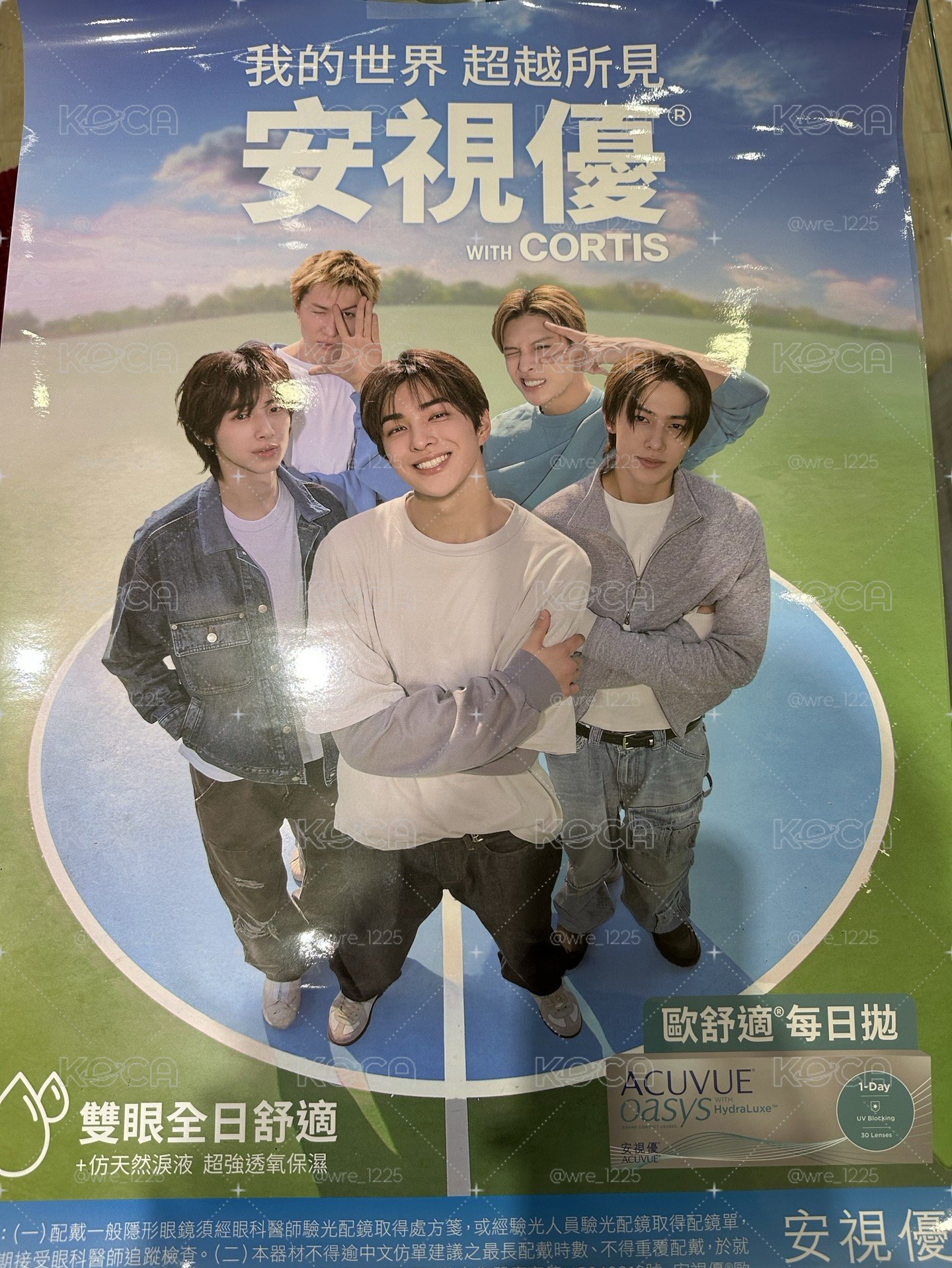 CORTIS安視優限量海報