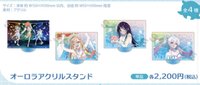 超かぐや姫!池袋太陽城水族館 極光立牌