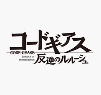 Code Geass 反叛的魯魯修