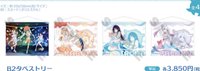 超かぐや姫!池袋太陽城水族館 橫板掛軸
