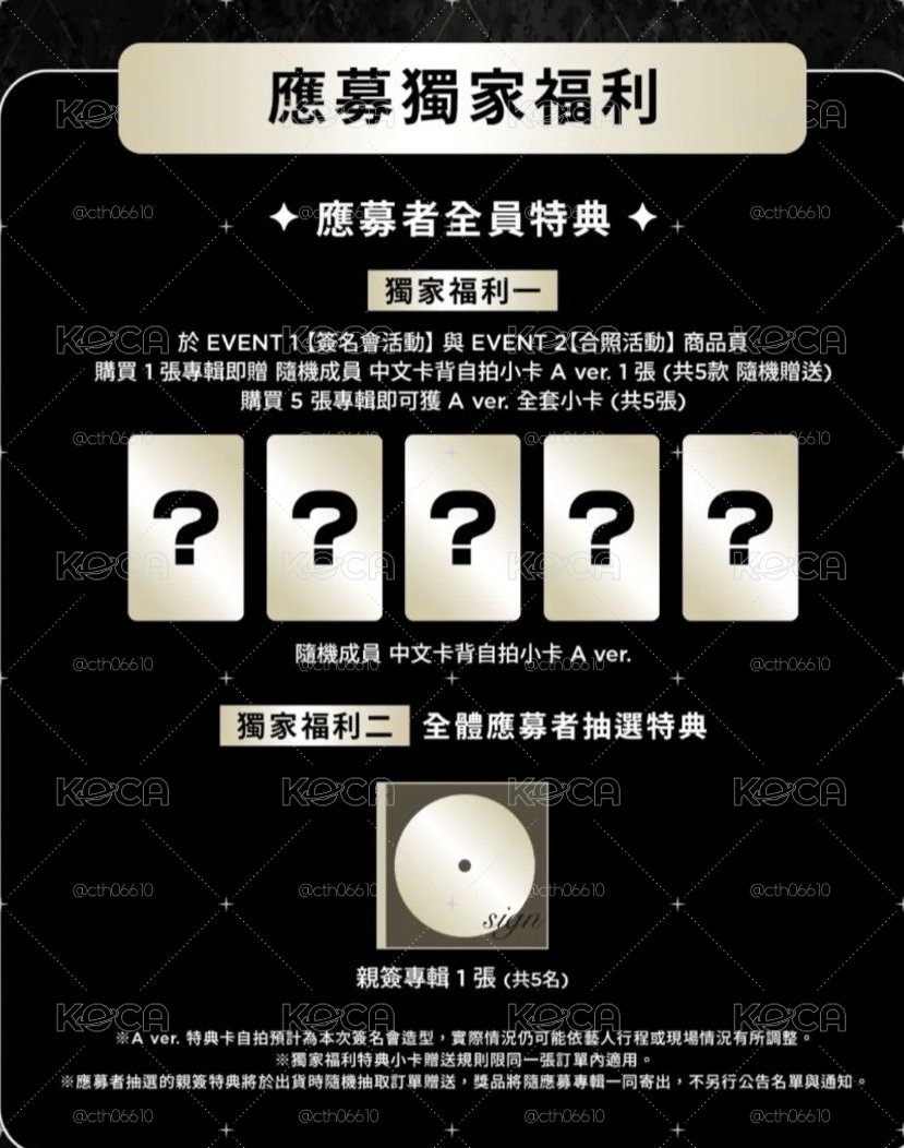 Fanme簽售特典 