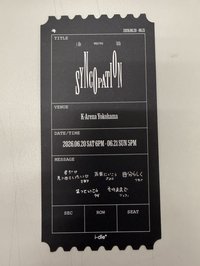 黑色票卡