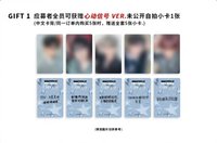 迷一 數星星 線下 3.0 簽售 心動信號