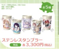 超かぐや姫!池袋太陽城水族館 保溫杯