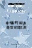 迷一 數星星 線下 3.0 簽售卡 心動信號 背面