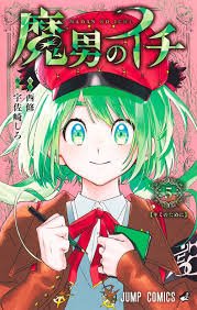 クムギ