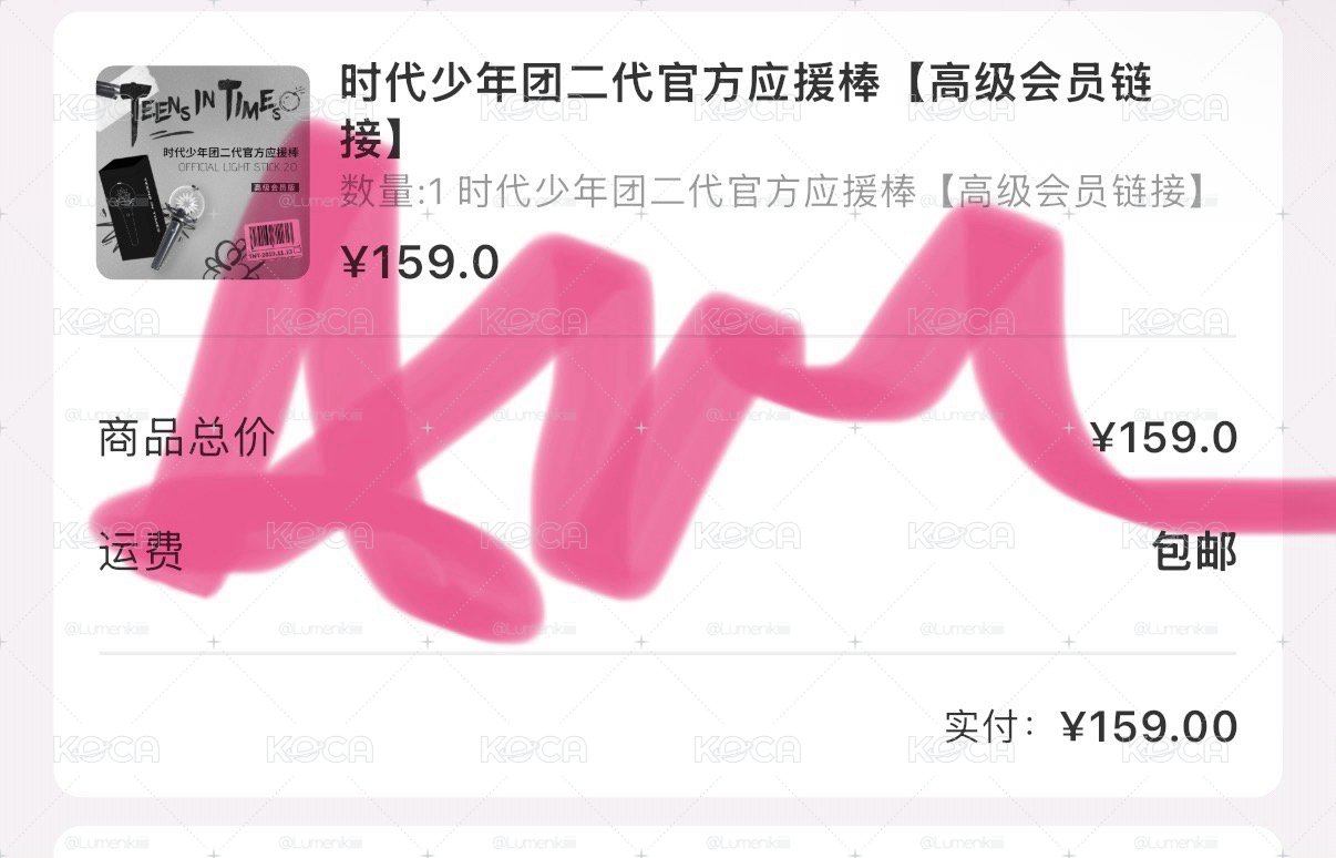 時團應援棒